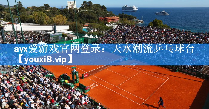 <strong>ayx爱游戏官网登录：天水潮流乒乓球台</strong>