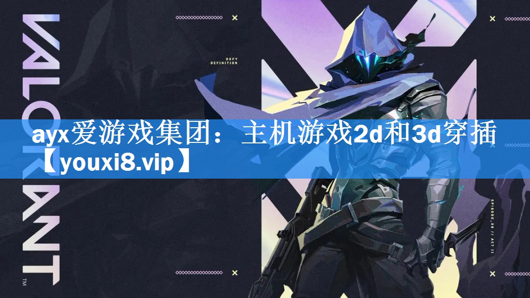 主机游戏2d和3d穿插 主机游戏2d和3d穿插