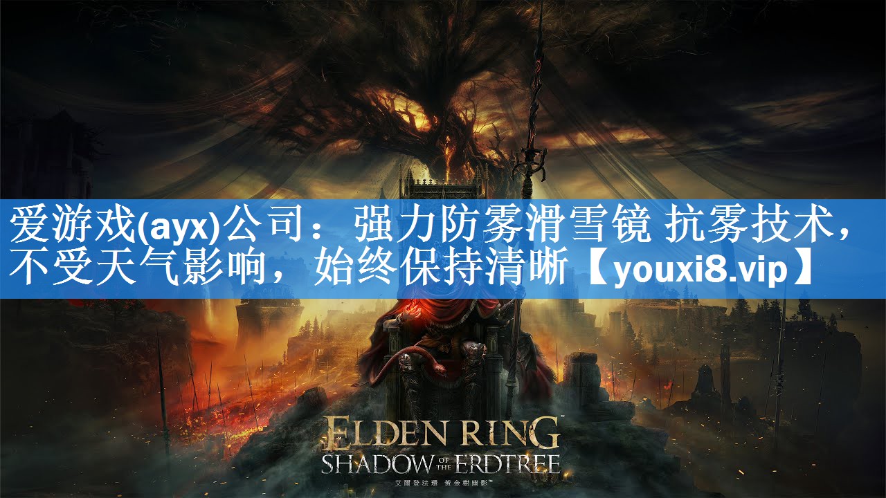 强力防雾滑雪镜 抗雾技术,不受天气影响,始终保持清晰 强力防雾滑雪镜 抗雾技术,不受天气影响,始终保持清晰