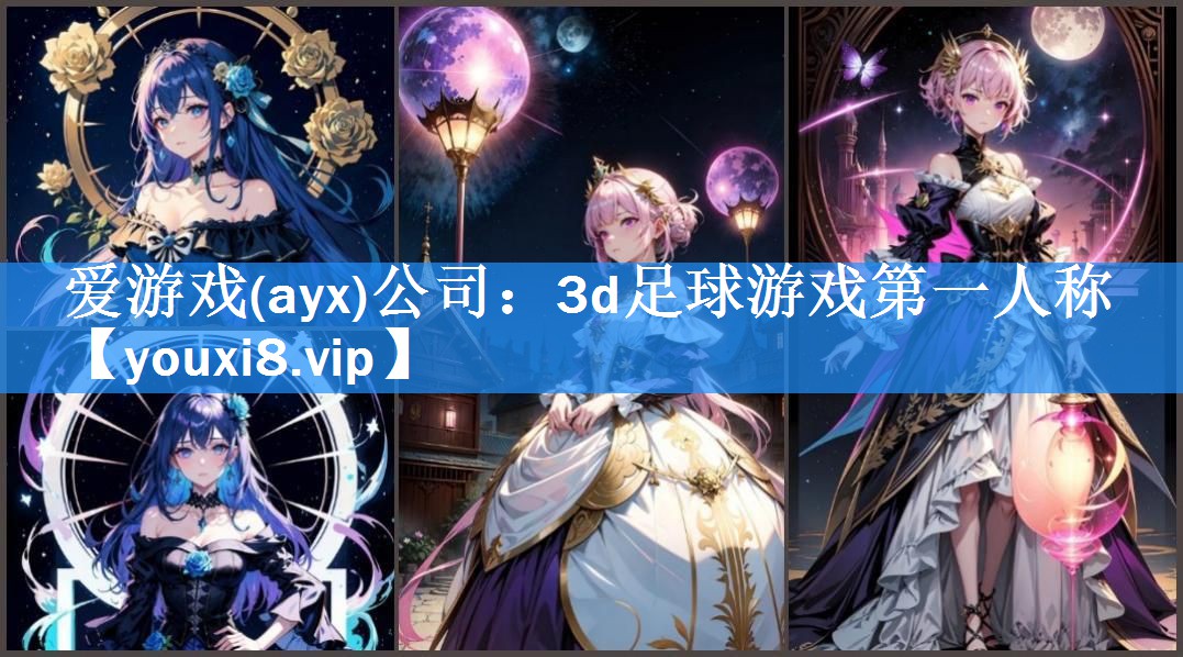 3d足球游戏第一人称 3d足球游戏第一人称