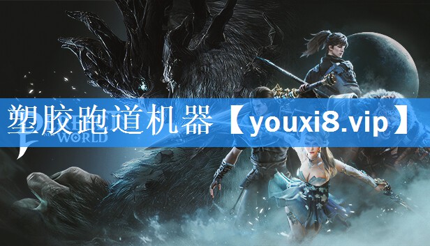 塑胶跑道机器 塑胶跑道机器