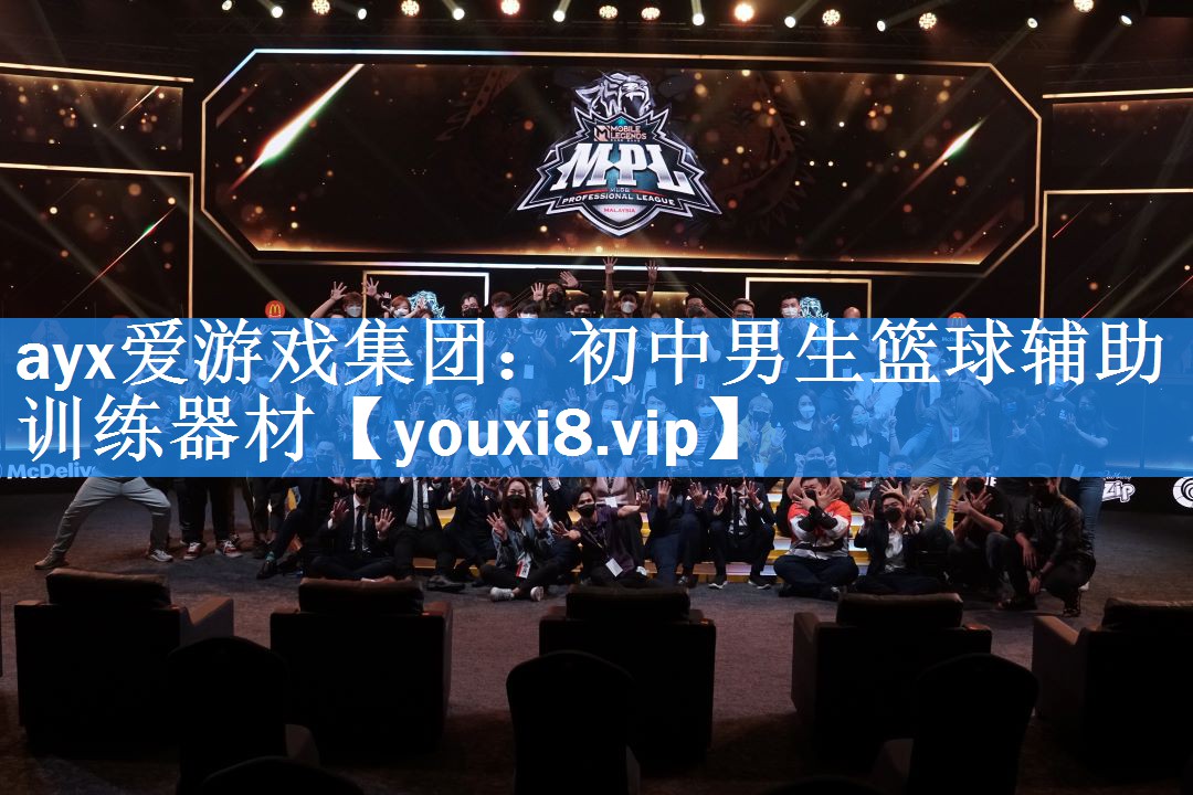 初中男生篮球辅助训练器材 初中男生篮球辅助训练器材