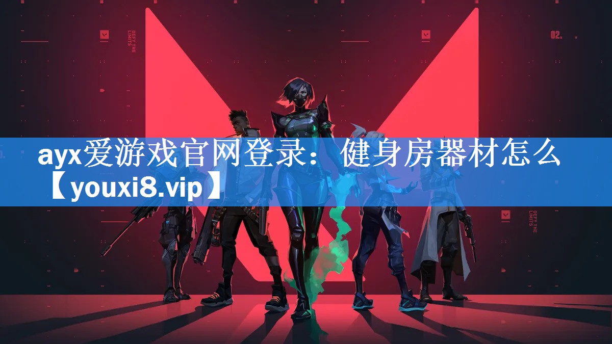 健身房器材怎么 健身房器材怎么
