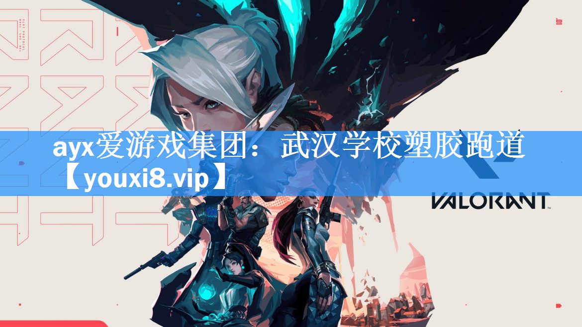 武汉学校塑胶跑道 武汉学校塑胶跑道