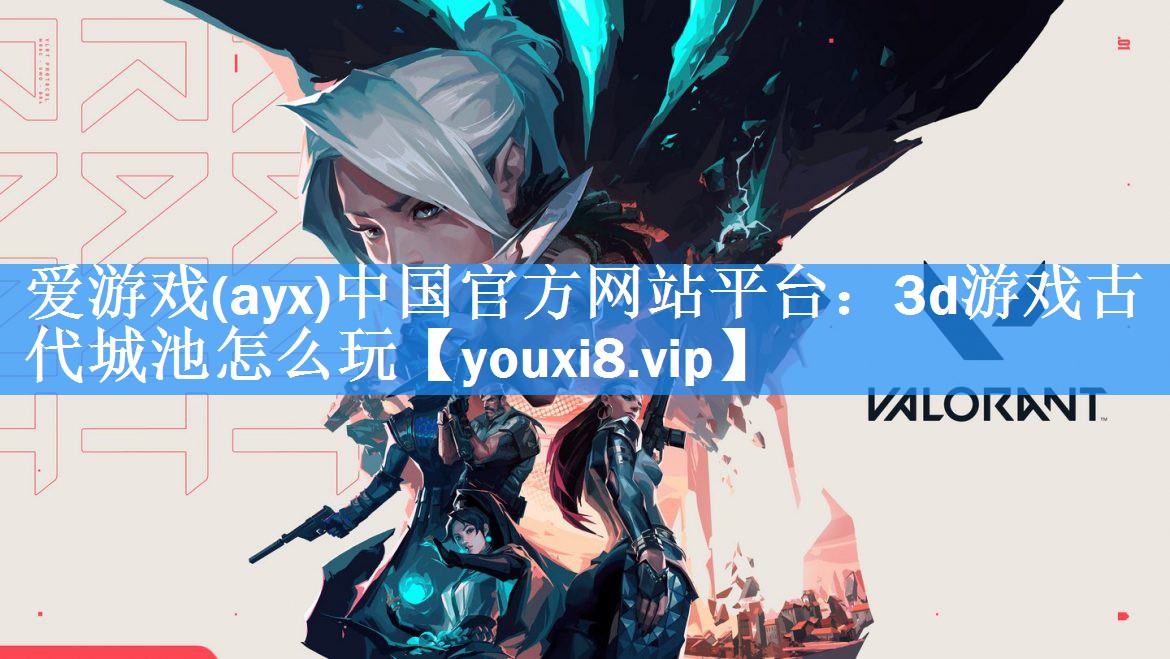 3d游戏古代城池怎么玩 3d游戏古代城池怎么玩