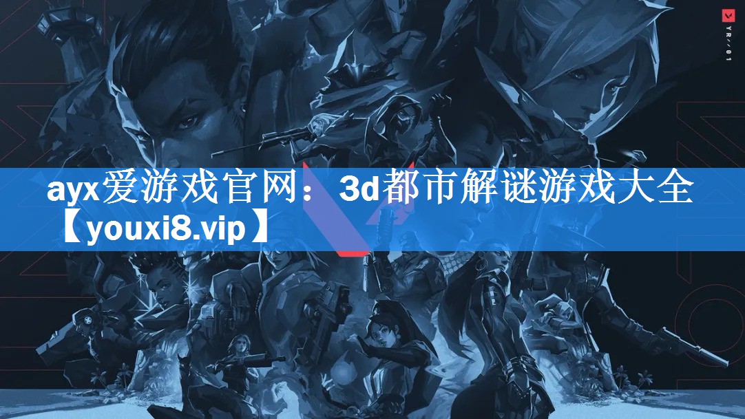 3d都市解谜游戏大全 3d都市解谜游戏大全