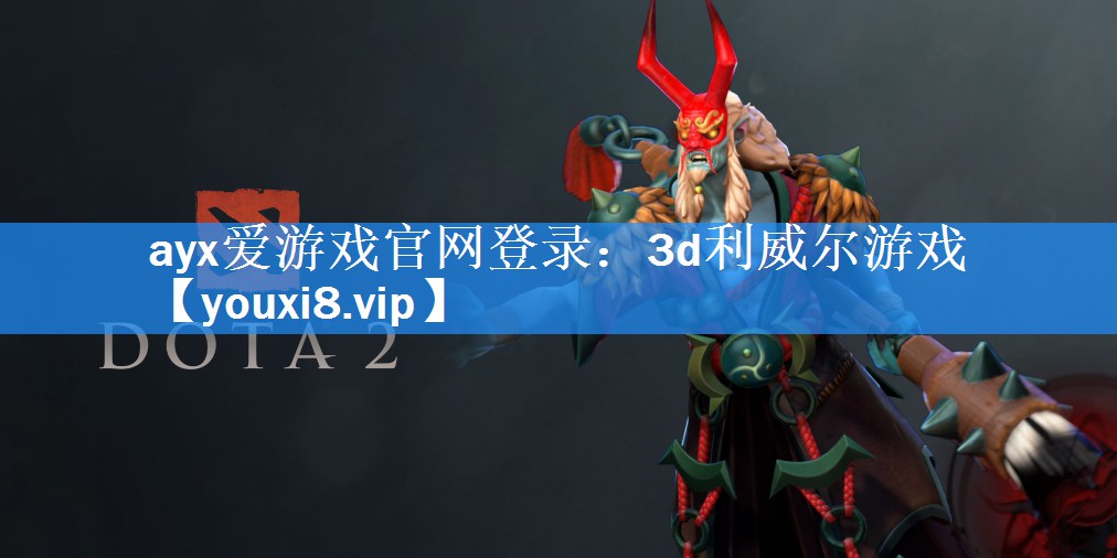 3d利威尔游戏 3d利威尔游戏