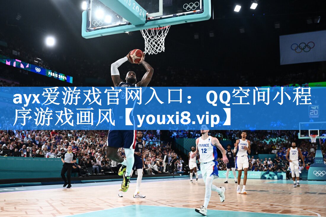 QQ空间小程序游戏画风 QQ空间小程序游戏画风