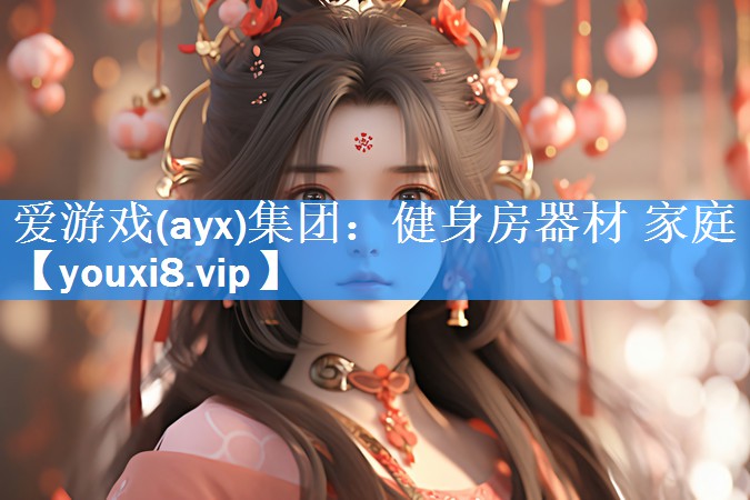 健身房器材 家庭 健身房器材 家庭