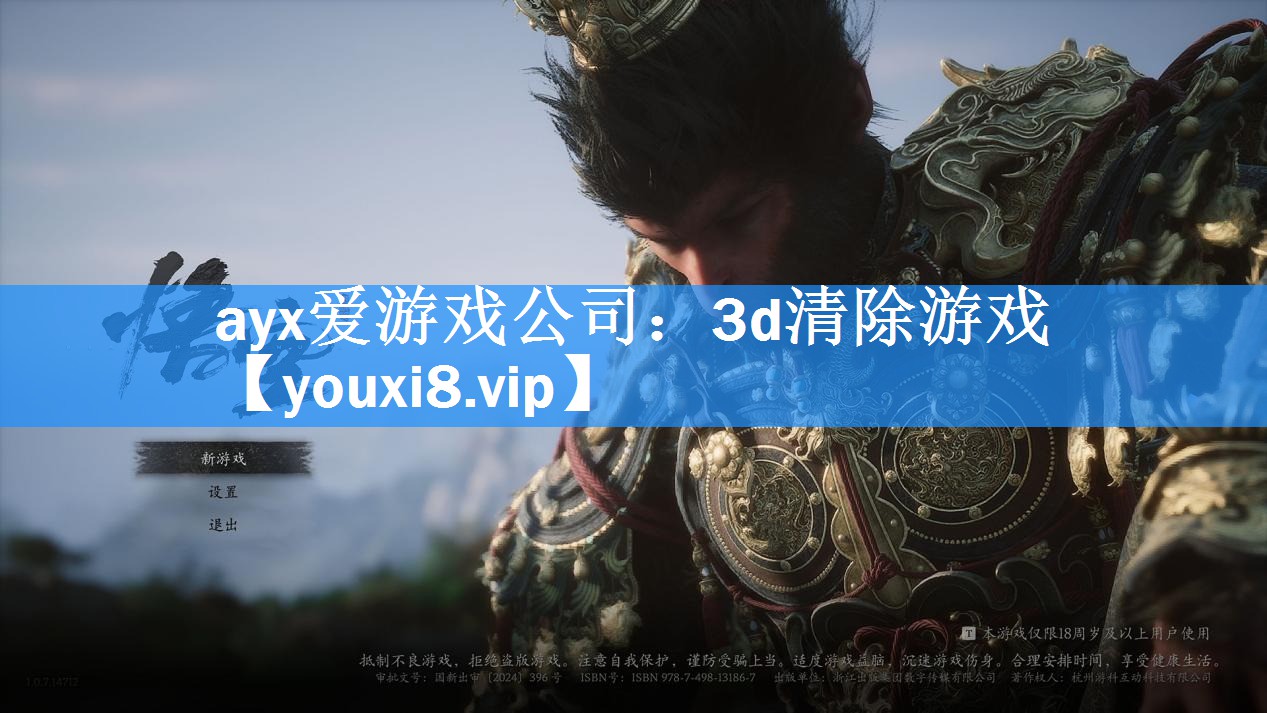 3d清除游戏 3d清除游戏