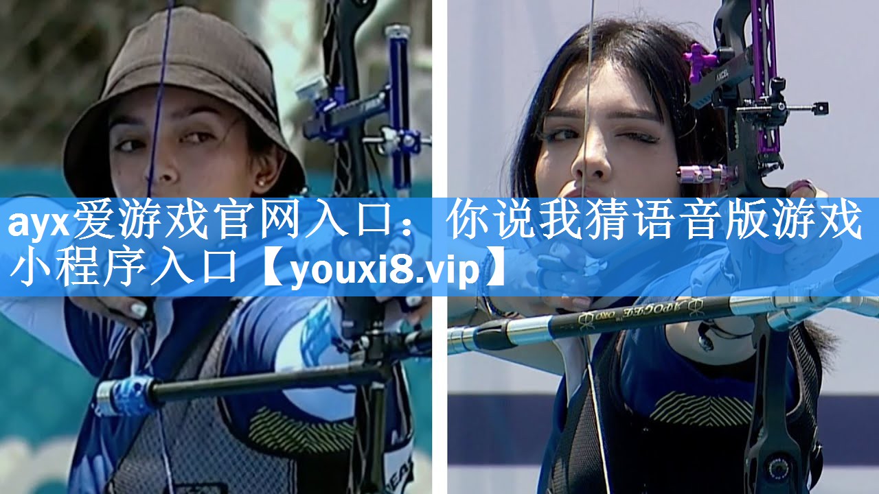 你说我猜语音版游戏小程序入口 你说我猜语音版游戏小程序入口