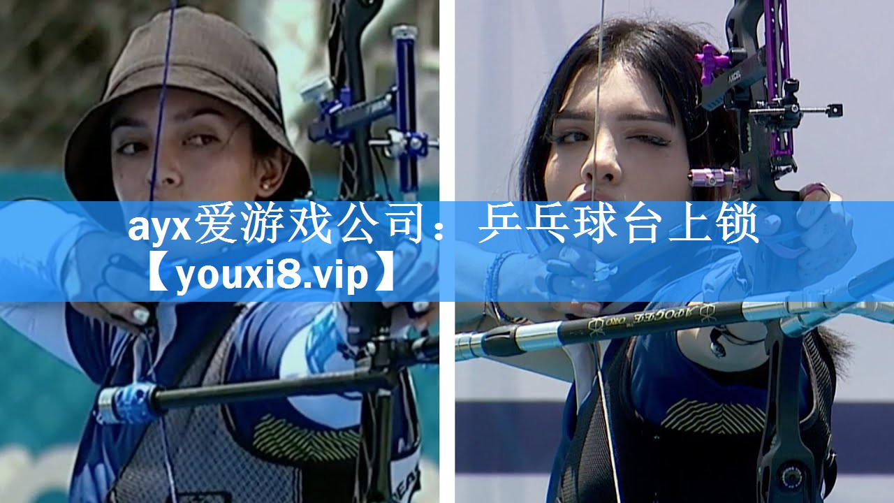 乒乓球台上锁 乒乓球台上锁
