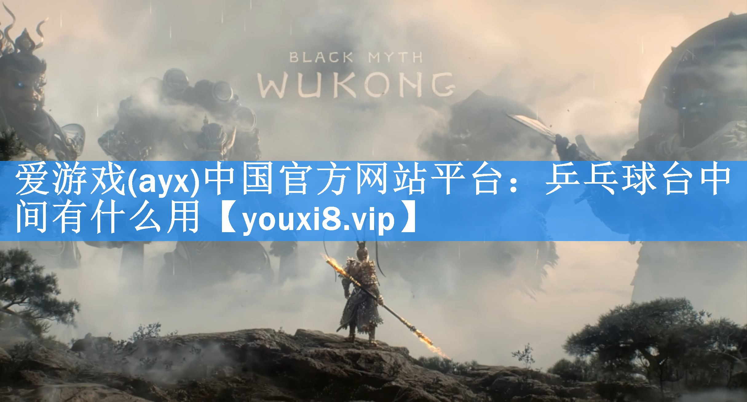 乒乓球台中间有什么用