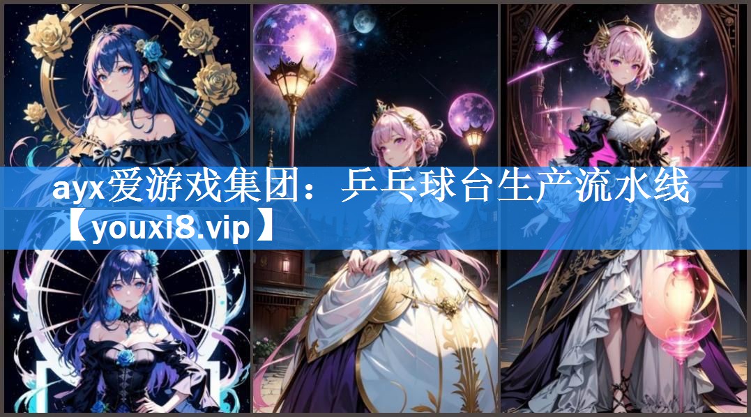 乒乓球台生产流水线 乒乓球台生产流水线