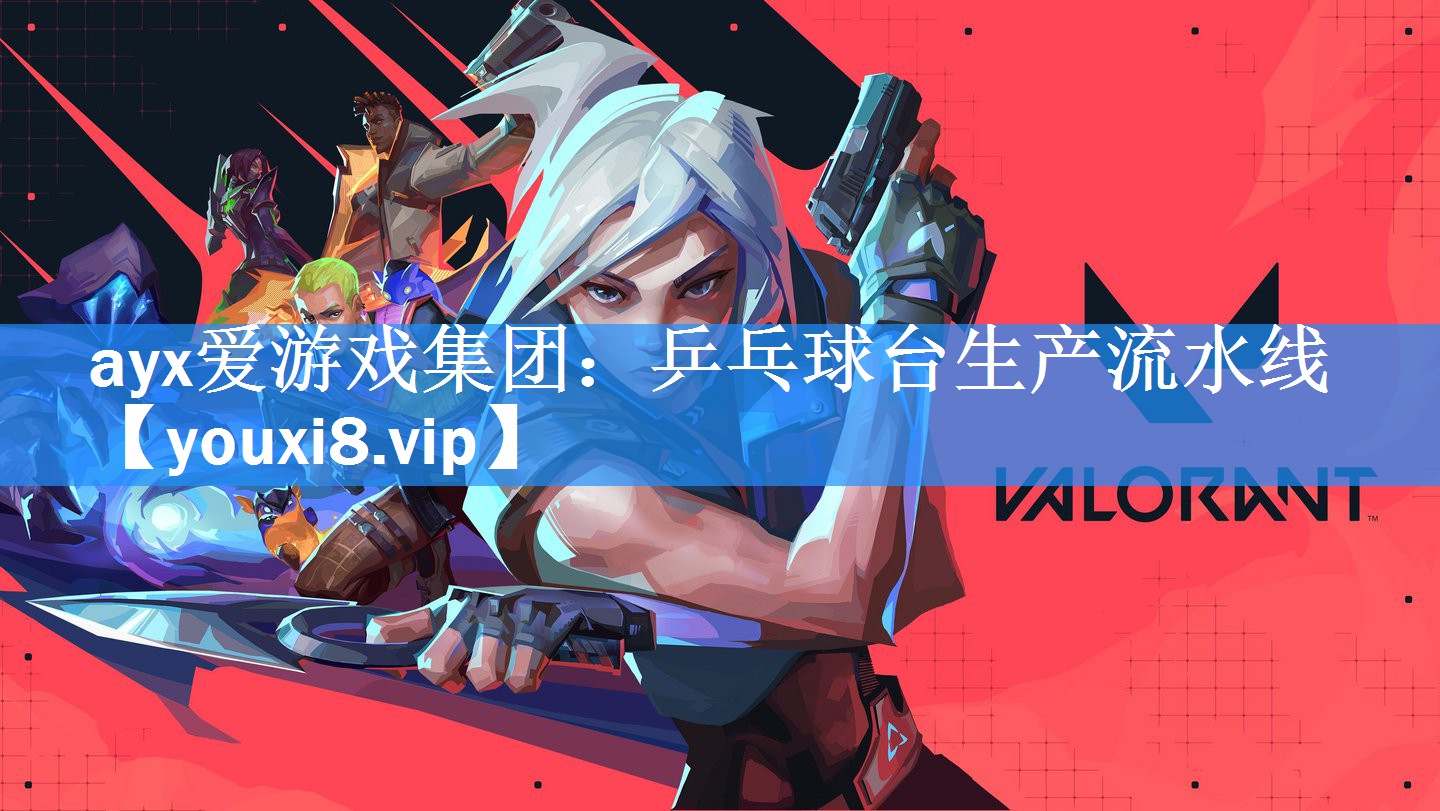 乒乓球台生产流水线 乒乓球台生产流水线