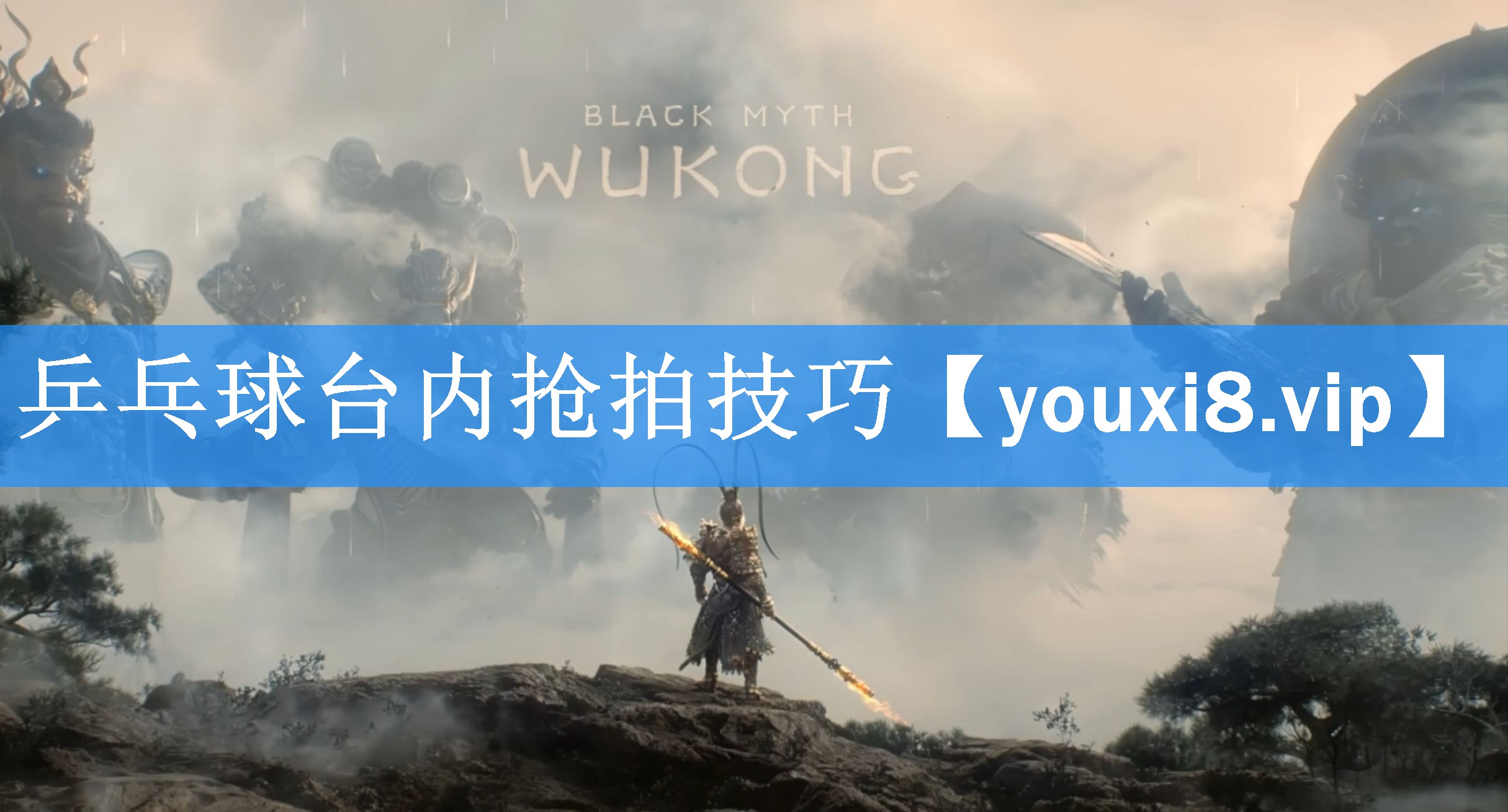 乒乓球台内抢拍技巧