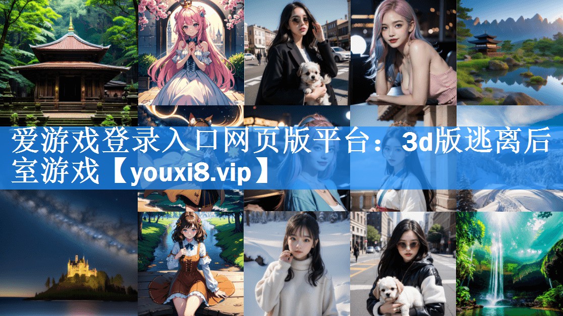 3d版逃离后室游戏 3d版逃离后室游戏