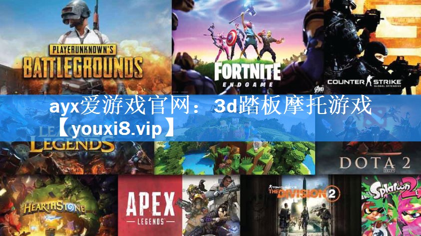 3d踏板摩托游戏 3d踏板摩托游戏