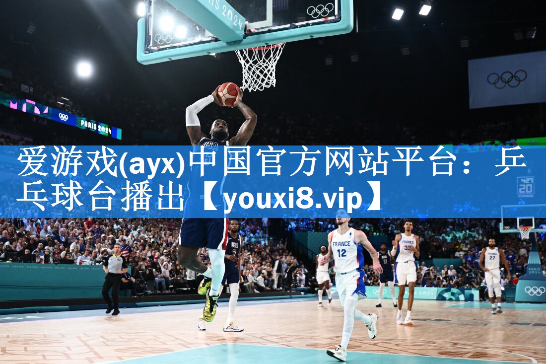 乒乓球台播出 乒乓球台播出