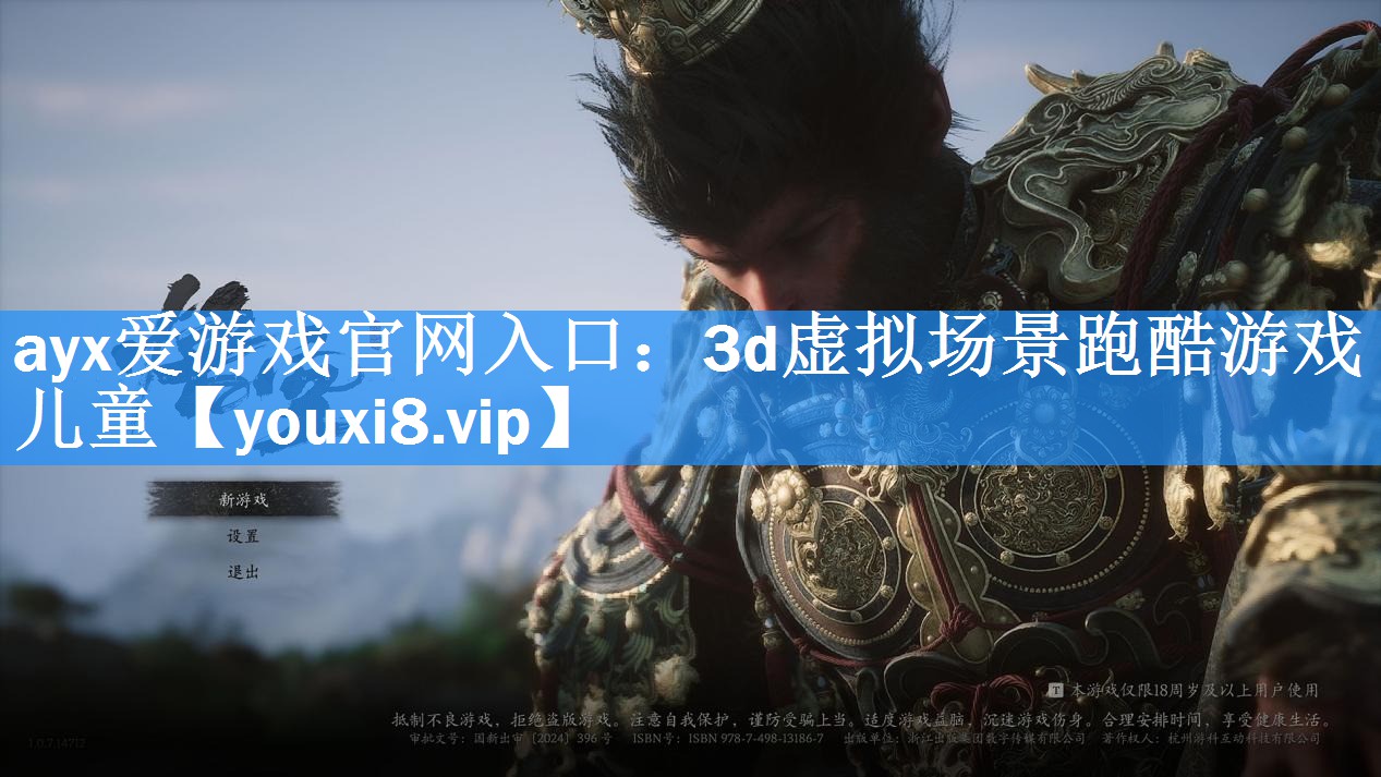 3d虚拟场景跑酷游戏儿童 3d虚拟场景跑酷游戏儿童